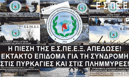 Είναι καιρός, το ΥΕΘΑ και η φυσική ηγεσία του Στρατού, να αντιληφθούν ότι ο Στρατός δεν είναι η «θεραπαινίδα» των Δημοσίων Υπαλλήλων