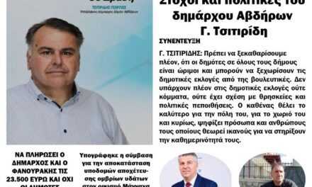 ΠΡΩΤΟΣΕΛΛΙΔΟ ΕΒΔΟΜΑΔΙΑΙΑΣ ΕΦΗΜΕΡΙΔΑΣ ΗΧΩ ΤΗΣ ΘΡΑΚΗΣ 8 ΝΟΕΜΒΡΙΟΥ 2023