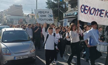 Για το Μουσικό Σχολείο Ξάνθης