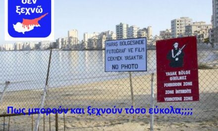 ανακοίνωση ΟΚΟΕ για επίσκεψη Ερτογάν στην Αθήνα