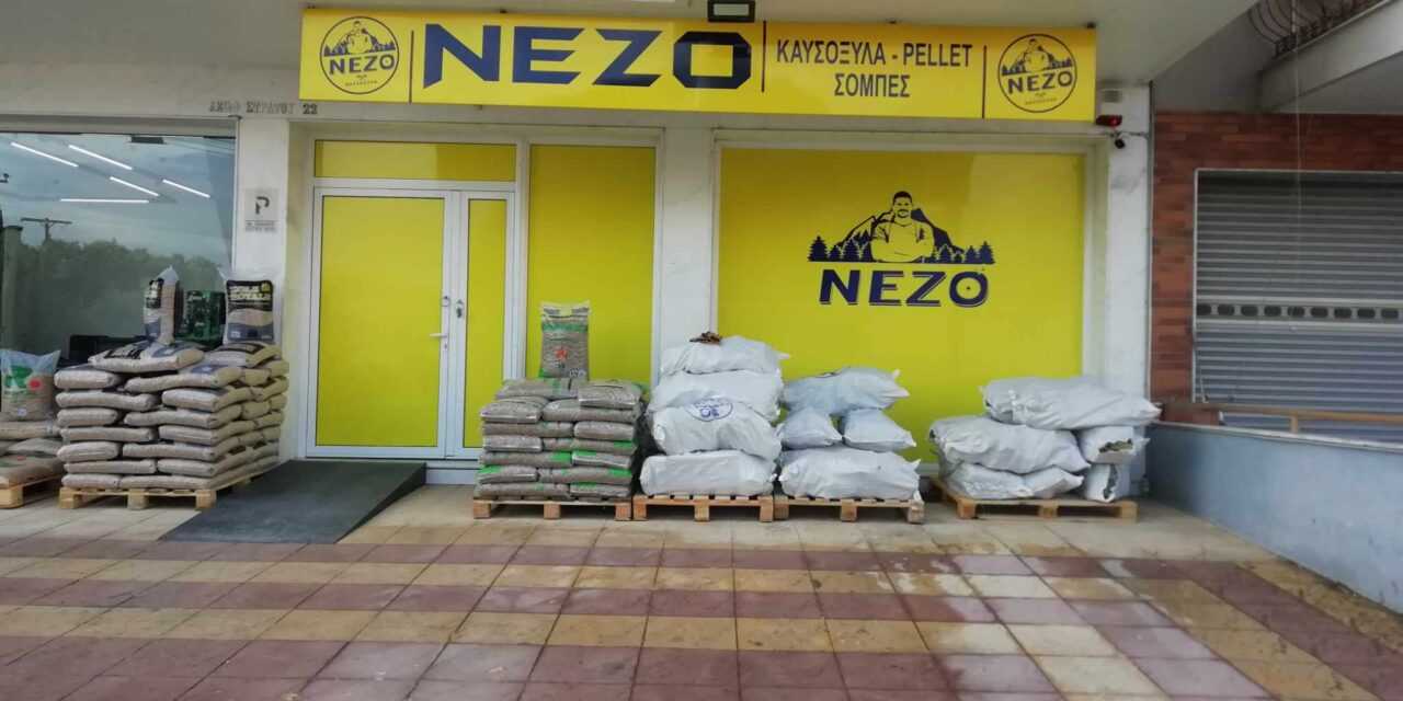 Ριζική ανακαίνιση στο κατάστημα ΝΕΖΟ επί της Λεωφόρου Στρατού