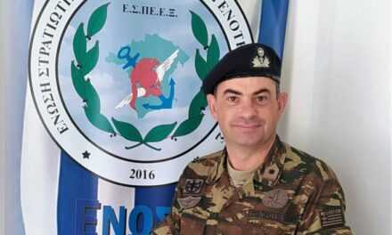 ΑΡΘΡΟ – ΕΠΙΣΤΟΛΗ  του Προέδρου της Ένωσης Στρατιωτικών Περιφερειακής Ενότητας Ξάνθης (Ε.Σ.ΠΕ.Ε.Ξ.)