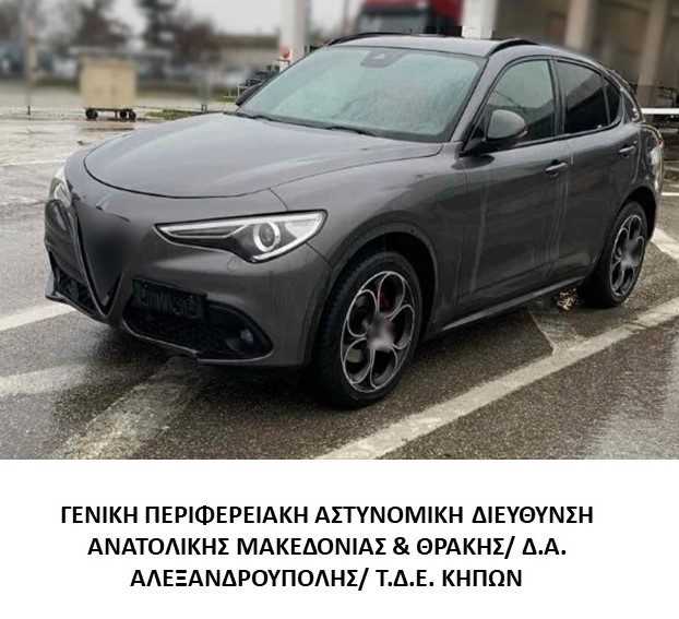 Συνελήφθησαν δύο αλλοδαποί κατηγορούμενοι για νομιμοποίηση εσόδων από εγκληματική δραστηριότητα, πλαστογραφία και αποδοχή και διάθεση προϊόντων εγκλήματος