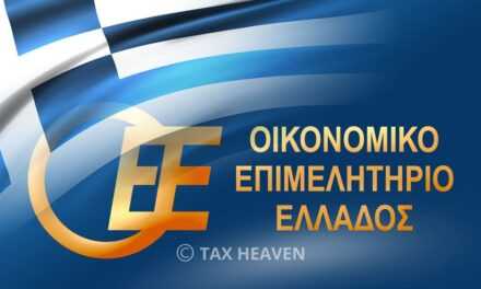 ΟΕΕ: Να παραταθεί έως 31 Μαΐου η προθεσμία διασύνδεσης ταμειακών – POS – Περίοδος ανοχής για υποβολή ΦΠΑ Ιανουαρίου έως 10 Μαρτίου