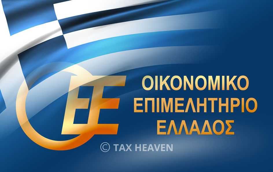 ΟΕΕ: Να παραταθεί έως 31 Μαΐου η προθεσμία διασύνδεσης ταμειακών – POS – Περίοδος ανοχής για υποβολή ΦΠΑ Ιανουαρίου έως 10 Μαρτίου