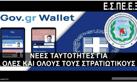 Είναι οι στρατιωτικοί ίσοι με όλους τους πολίτες;