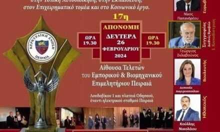 ΒΡΑΒΕΙΑ ΠΡΟΣΩΠΙΚΟΤΗΤΕΣ