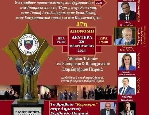 ΒΡΑΒΕΙΑ ΠΡΟΣΩΠΙΚΟΤΗΤΕΣ