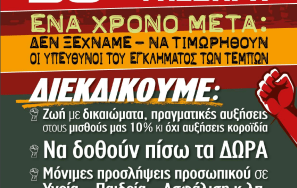 ΑΔΕΔΥ/ΓΕΝΙΚΗ ΑΠΕΡΓΙΑ ΣΤΙΣ 28 ΦΕΒΡΟΥΑΡΙΟΥ