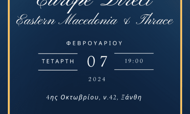 Πρόσκληση στην Κοπή Πίτας του Europe Direct ΑΜΘ