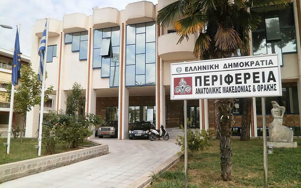 Συμμετοχή της Περιφέρειας ΑΜΘ στην έκθεση «International Tourism Fair HOLIDAY & SPA» στη Βουλγαρία