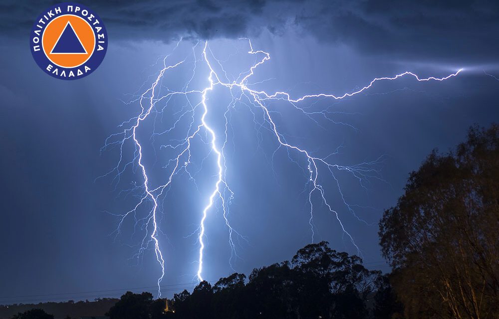 Έκτακτο Δελτίο Επικίνδυνων Καιρικών Φαινομένων από 19.04.2024