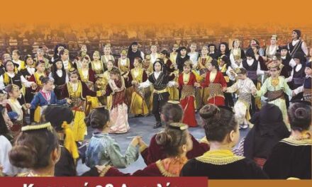 13ο Περιφερειακό Παιδικό-Εφηβικό Φεστιβάλ Ποντιακών Χορών