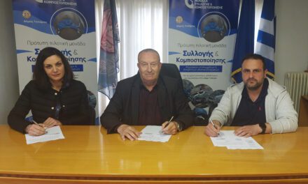 Ξεκινά ακόμη ένα έργο 4 εκ. ευρώ για την αναβάθμιση του δικτύου ύδρευσης στον Δήμο Τοπείρου