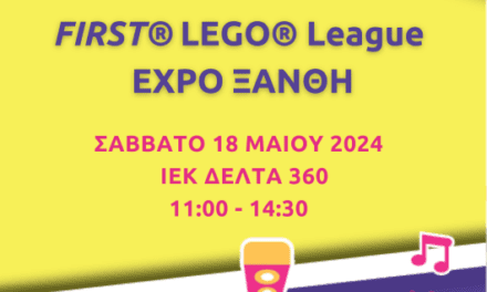 “Φεστιβάλ Εκπαιδευτικής Ρομποτικής FIRST® LEGO® League Expo στην Ξάνθη!”