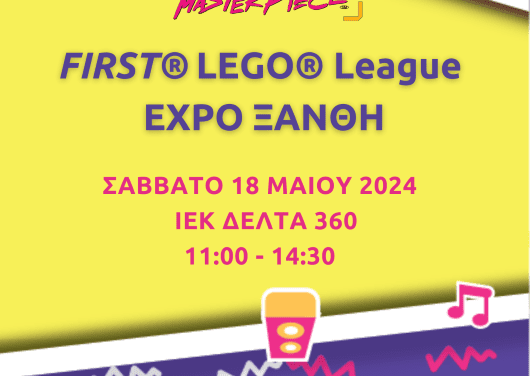 “Φεστιβάλ Εκπαιδευτικής Ρομποτικής FIRST® LEGO® League Expo στην Ξάνθη!”