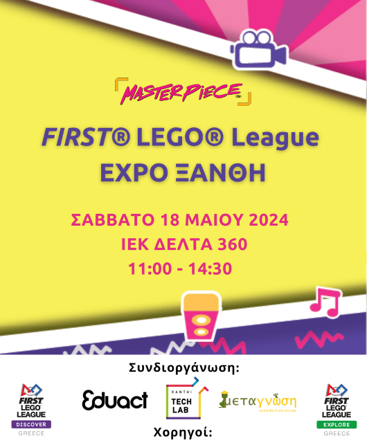 “Φεστιβάλ Εκπαιδευτικής Ρομποτικής FIRST® LEGO® League Expo στην Ξάνθη!”