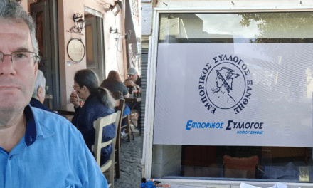 Εμπορικός Σύλλογος Νομού Ξάνθης  Όλα αξίζουν τον κόπο  όταν η ψυχή δεν είναι μικρή…..     -ΤΟ ΕΙΠΕ ΚΑΙ ΤΟ ΕΚΑΝΕ