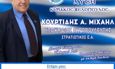 Μιχάλη Κουρτίδης. Υποψήφιος Ευρωβουλευτής με την ΕΛΛΗΝΙΚΗ ΛΥΣΗ: «ΧΡΙΣΤΟΣ ΑΝΕΣΤΗ σε όλον τον κόσμο!!!Εύχομαι υγεία, ευτυχία, ομοψυχία, ειρήνη και δημιουργικότητα»!!!