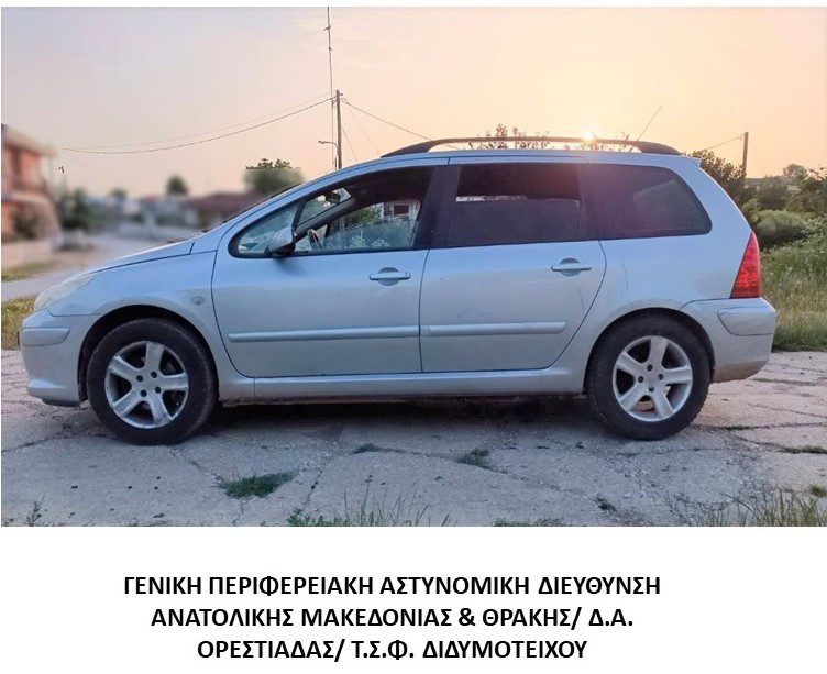 Συνελήφθη διακινητής ο οποίος προωθούσε στο εσωτερικό της χώρας μη νόμιμους μετανάστες