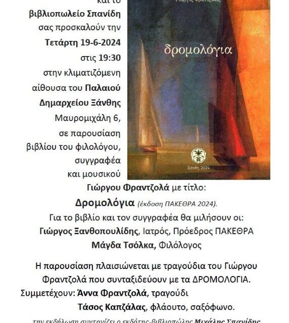 ΠΡΟΣΚΛΗΣΗ