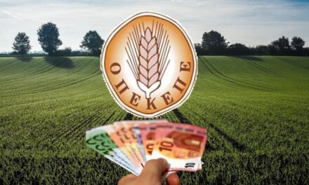 Ερωτήσεις βουλευτών της Ν.Α.  προς τον Υπουργό Αγροτικής Ανάπτυξης για τον ΟΠΕΚΕ και τα δεσμευμένα ΑΦΜ