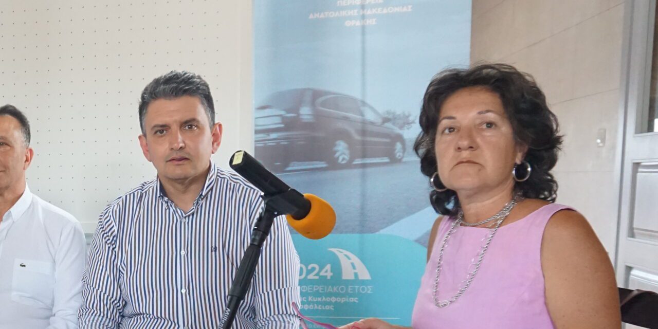 Οδική Ασφάλεια. Εκδήλωση στην Αντιπεριφέρεια Ξάνθης