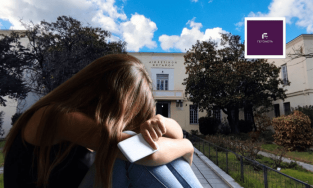 Δέκα χρόνια φυλακή σε 26χρονο Λαρισαίο για απόπειρα βιασμού 14χρονης