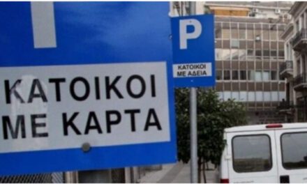 Ανακοίνωση από τον Δήμο Ξάνθης για Κάρτες Μονίμου Κατοίκου