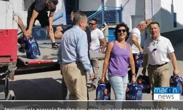 Επικοινωνιακές πρακτικές ξεπερασμένων εποχών για τους αντιπεριφερειάρχες Ξάνθης.
