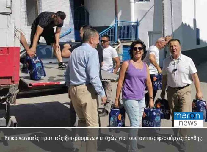 Επικοινωνιακές πρακτικές ξεπερασμένων εποχών για τους αντιπεριφερειάρχες Ξάνθης.
