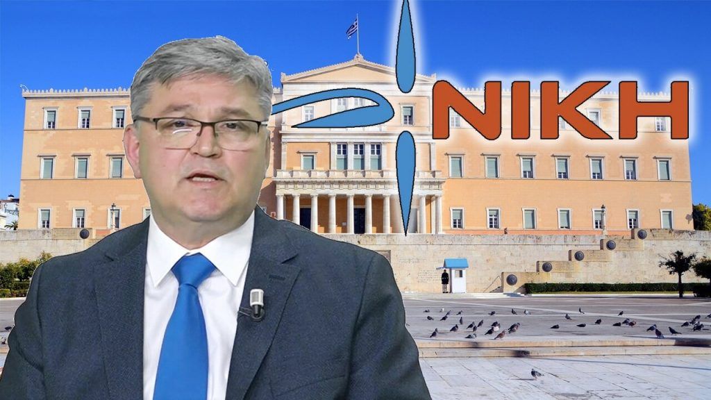 Η αποτυχία της Κυβέρνησης να ελέγξει την ακρίβεια στο ρεύμα: 7 αιτίες και 9 προτάσεις της ΝΙΚΗΣ