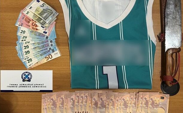 ΔΡΑΜΑ: ΣΤΑ ΧΕΡΙΑ ΤΗΣ ΑΣΤΥΝΟΜΙΑΣ ΣΠΕΙΡΑ ΜΕ ΠΛΑΣΤΑ 50ΕΥΡΑ