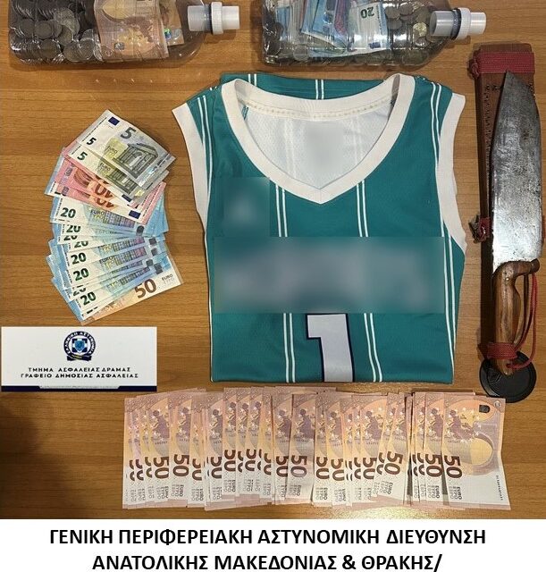 ΔΡΑΜΑ: ΣΤΑ ΧΕΡΙΑ ΤΗΣ ΑΣΤΥΝΟΜΙΑΣ ΣΠΕΙΡΑ ΜΕ ΠΛΑΣΤΑ 50ΕΥΡΑ