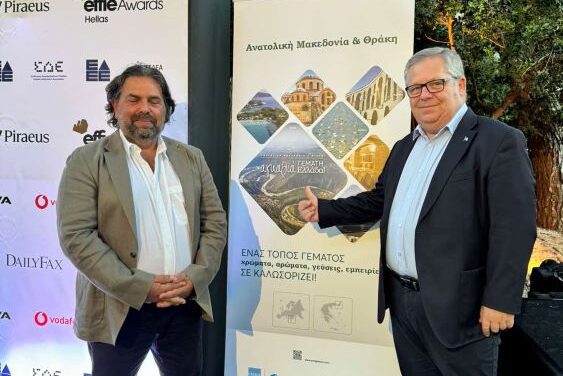 Παρουσία της Περιφέρειας ΑΜΘ στις απονομές των βραβείων effieawards 2024
