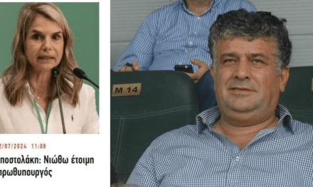 ΟΤΑΝ…. Γράφει ο Κ. Ζαγναφέρης