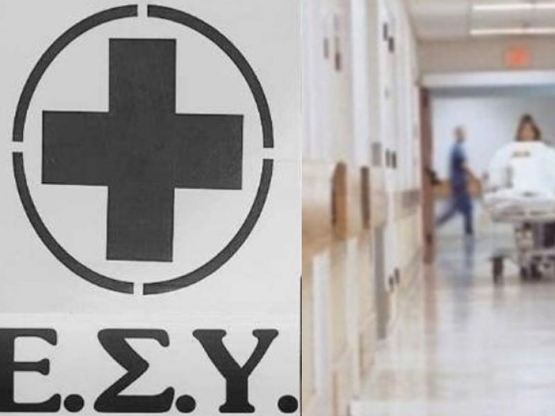 Ε.Σ.Υ. Ζήσε, και άσε τους άλλους να πεθάνουν
