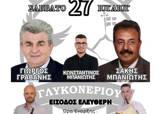 ΒΙΣΤΩΝΙΔΕΙΑ 2024  ΠΡΟΣΚΛΗΣΗ-ΑΝΑΛΥΤΙΚΟ ΠΡΟΓΡΑΜΜΑ