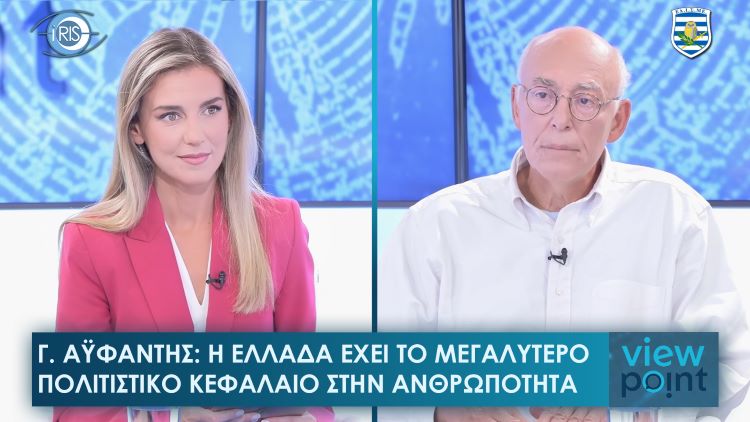 Γιώργος Αϋφαντής «Το μέτωπο στη μέση ανατολή απειλεί άμεσα τον τουρισμό και τη ναυτιλία μας»