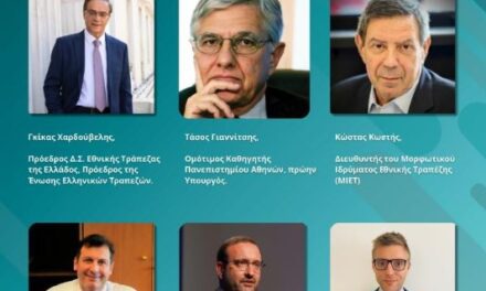 Συνέδριο Ο.Ε.Ε. Π.Τ. ΘΡΑΚΗΣ “Μεταπολίτευση. Η ελληνική οικονομία, πενήντα χρόνια μετά. Αναστοχασμοί και Προκλήσεις.”