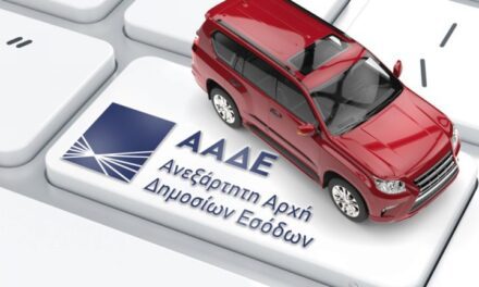 ΜΟΝΟ ΣΤΗΝ ΕΛΛΑΔΑ …