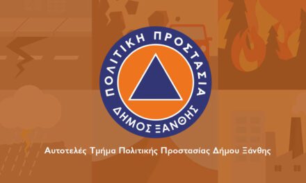 Νεότερη ενημέρωση για την κακοκαιρία στον Δήμο Ξάνθης (13/01/2025 – 17:30)