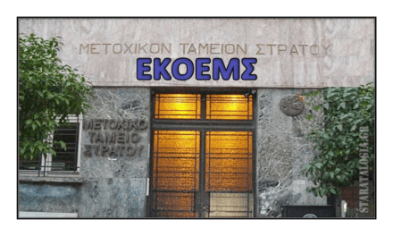 Σχέδιο Νόμου του ΥΕΘΑ περί ιδρύσεως Τ.Α.ΕΘ.Α – Αιφνιδιασμός, απαξίωση, ή….. μεθόδευση