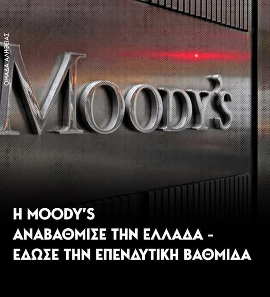 ΑΝΑΣΧΗΜΑΤΙΣΜΟΣ…..