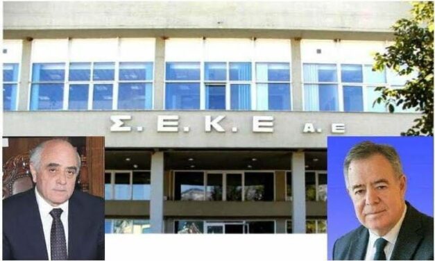 Ο Πρόεδρος, ο Γεν. Διευθυντής, η Διοίκηση και οι εργαζόμενοι της ΣΕΚΕ εύχονται σε όλους τους μουσουλμάνους συμπολίτες μας και ιδιαίτερα τους καπνοπαραγωγούς και αγρότες της περιοχής μας και στις οικογένειές τους, για την γιορτή του Σεκέρ Μπαϊράμ, χρόνια πολλά, υγεία, ευτυχία και κάθε επιτυχία