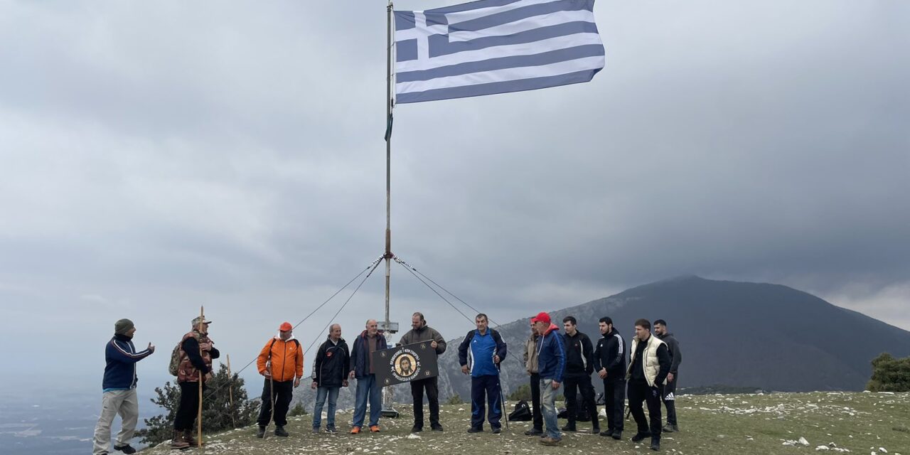 Εθελοντές τοποθέτησαν καινούργια Ελληνική σημαία στο Αυγό