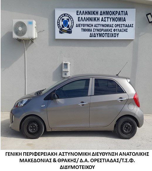Συνελήφθη διακινητής ο οποίος προωθούσε στο εσωτερικό της χώρας μη νόμιμους μετανάστες