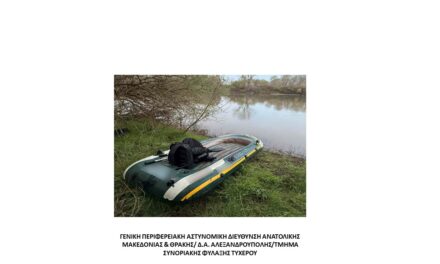 Συνελήφθησαν -3- διακινητές οι οποίοι προωθούσαν στο εσωτερικό της χώρας μη νόμιμους μετανάστες