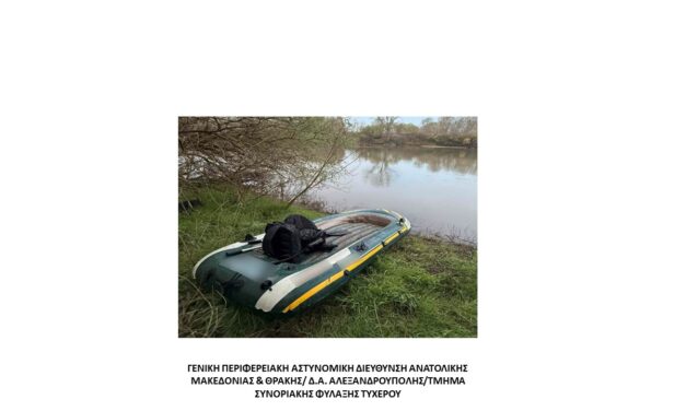 Συνελήφθησαν -3- διακινητές οι οποίοι προωθούσαν στο εσωτερικό της χώρας μη νόμιμους μετανάστες