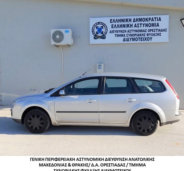 Συνελήφθη διακινητής ο οποίος προωθούσε στο εσωτερικό της χώρας μη νόμιμους μετανάστες